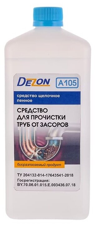 Dezon Средство для прочистки труб от засоров Дезон А105