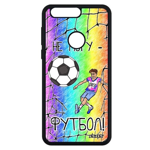 фото Противоударный чехол на // honor 8 // "не могу - у меня футбол!" картинка юмор, utaupia, цветной