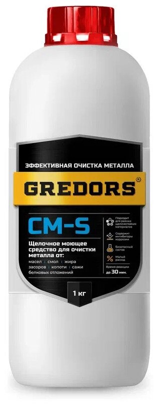 Моющее средство для удаления копоти и сажи с металла, GREDORS CM-S, 1 кг / Очистка металла