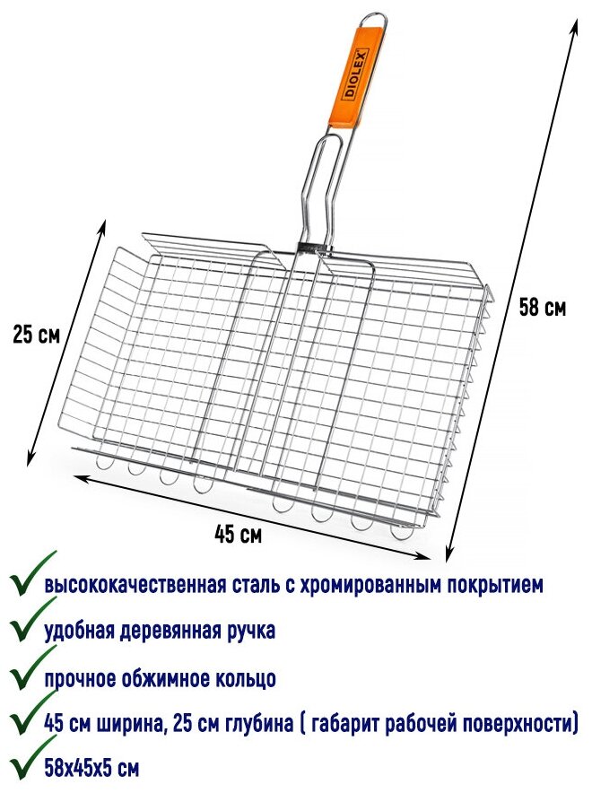 DX-G1105 Решетка-гриль глубокая 45x25 см