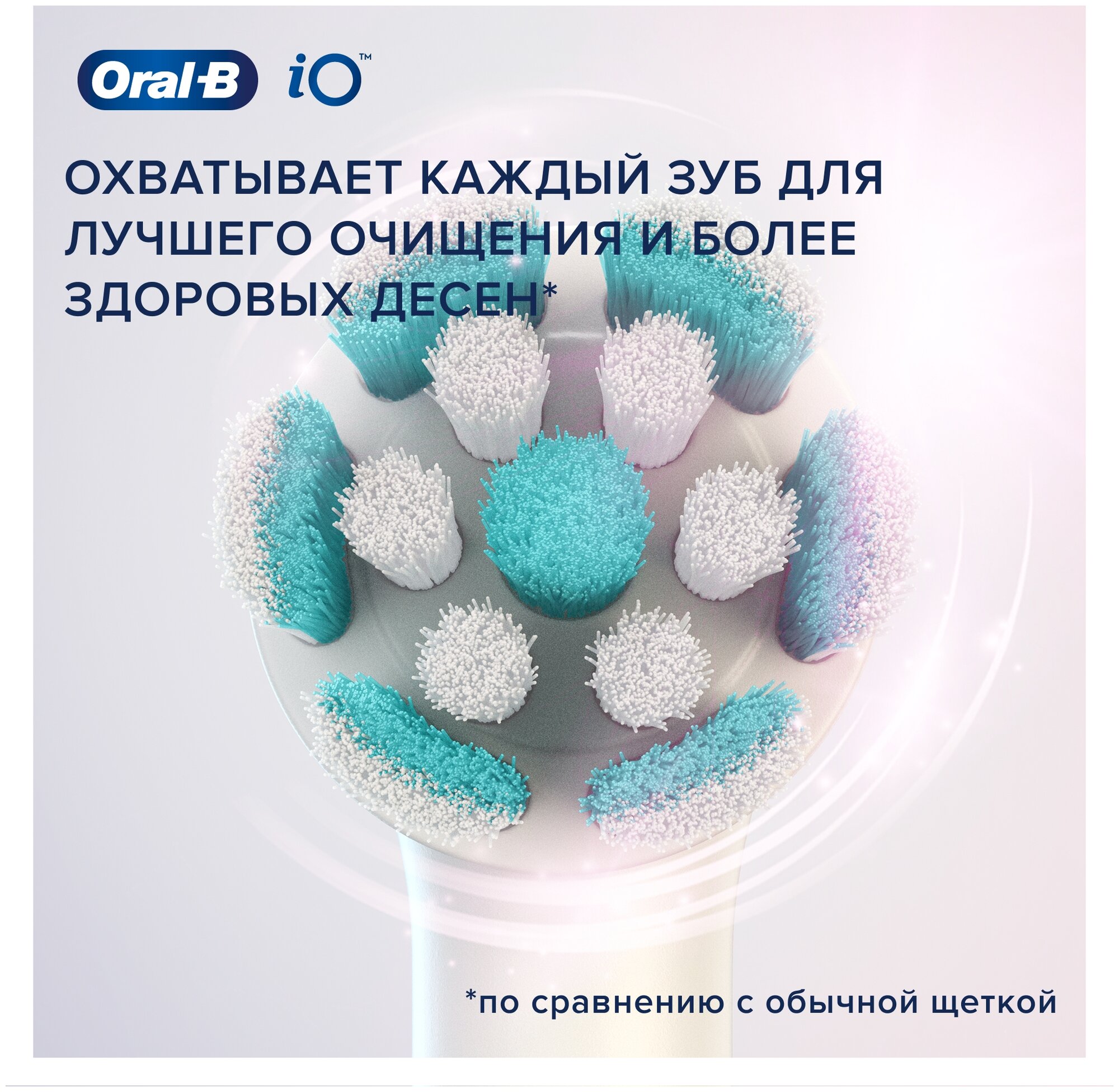 Насадка для электрической зубной щетки ORAL-B iO RB Gentle Care, 2 шт - фотография № 6