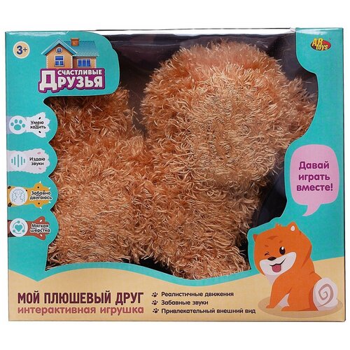 Собака Abtoys Счастливые друзья коричневая движение звук