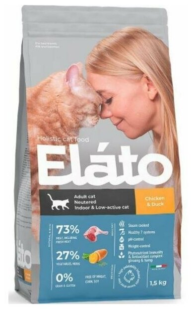 Elato (Элато) Holistic корм для кастрированных котов, стерилизованных и малоактивных кошек 300г - фотография № 4