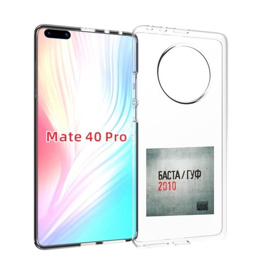 Чехол MyPads Баста, Гуф для Huawei Mate 40 Pro (NOH-NX9) задняя-панель-накладка-бампер чехол mypads баста 40 баста для huawei mate 40 mate 40e задняя панель накладка бампер