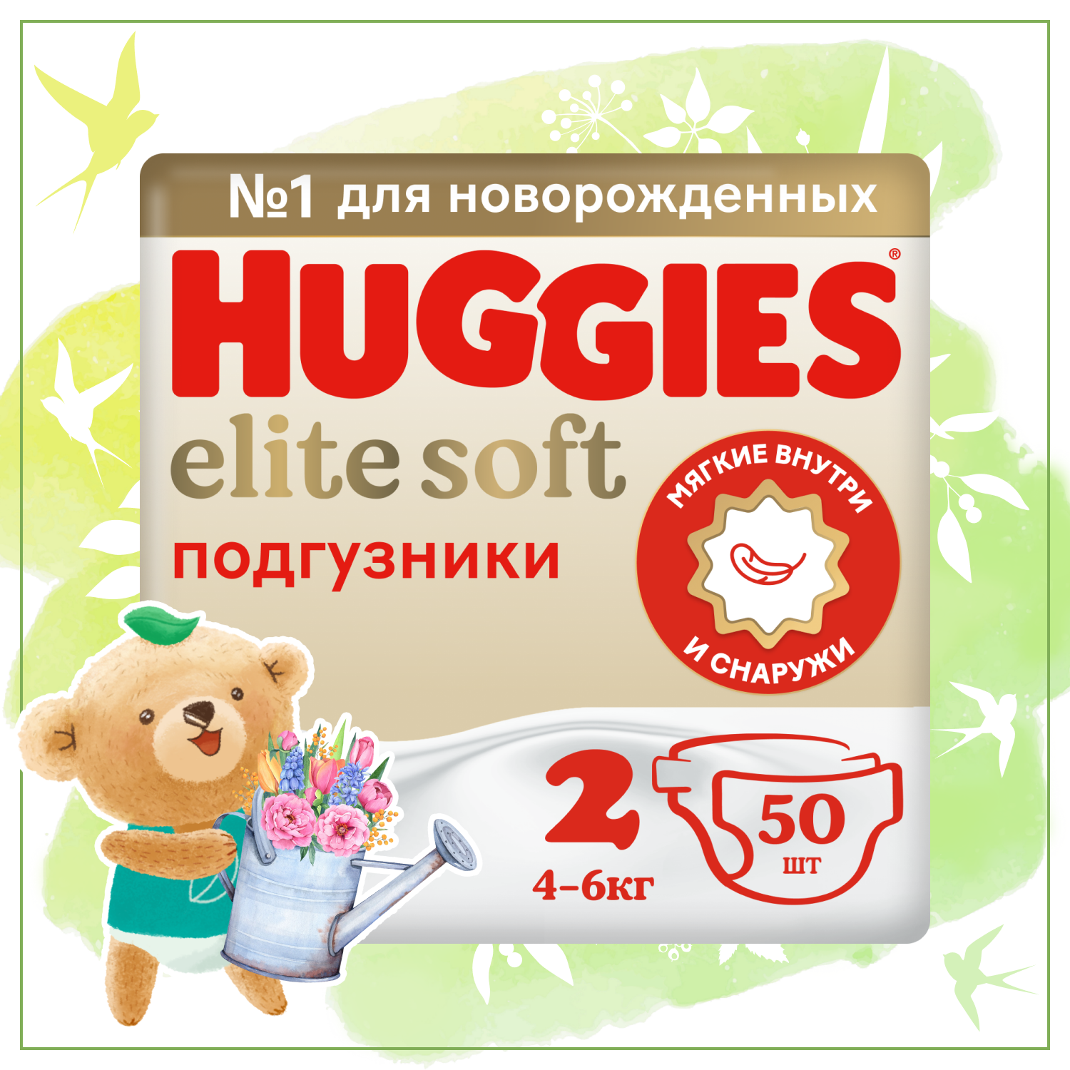Huggies Подгузники Huggies Elite Soft, 4-6 кг (размер 2), 50 шт
