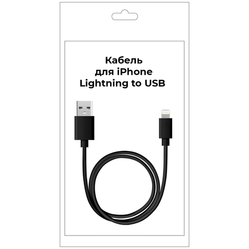 Кабель Lightning to USB, длина 1 м/ Зарядка для iPhone/ Провод/Для iPhone 5/6/7/8/x/11/12/ pro/ max/se / iPad /airpods /Шнур лайтинг
