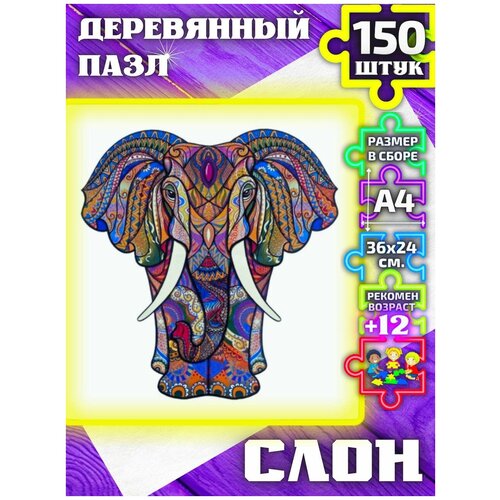 Фигурные деревянные пазлы 