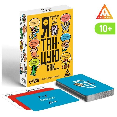 Карточная игра «Я танцую, как…», 60 карт, 10+