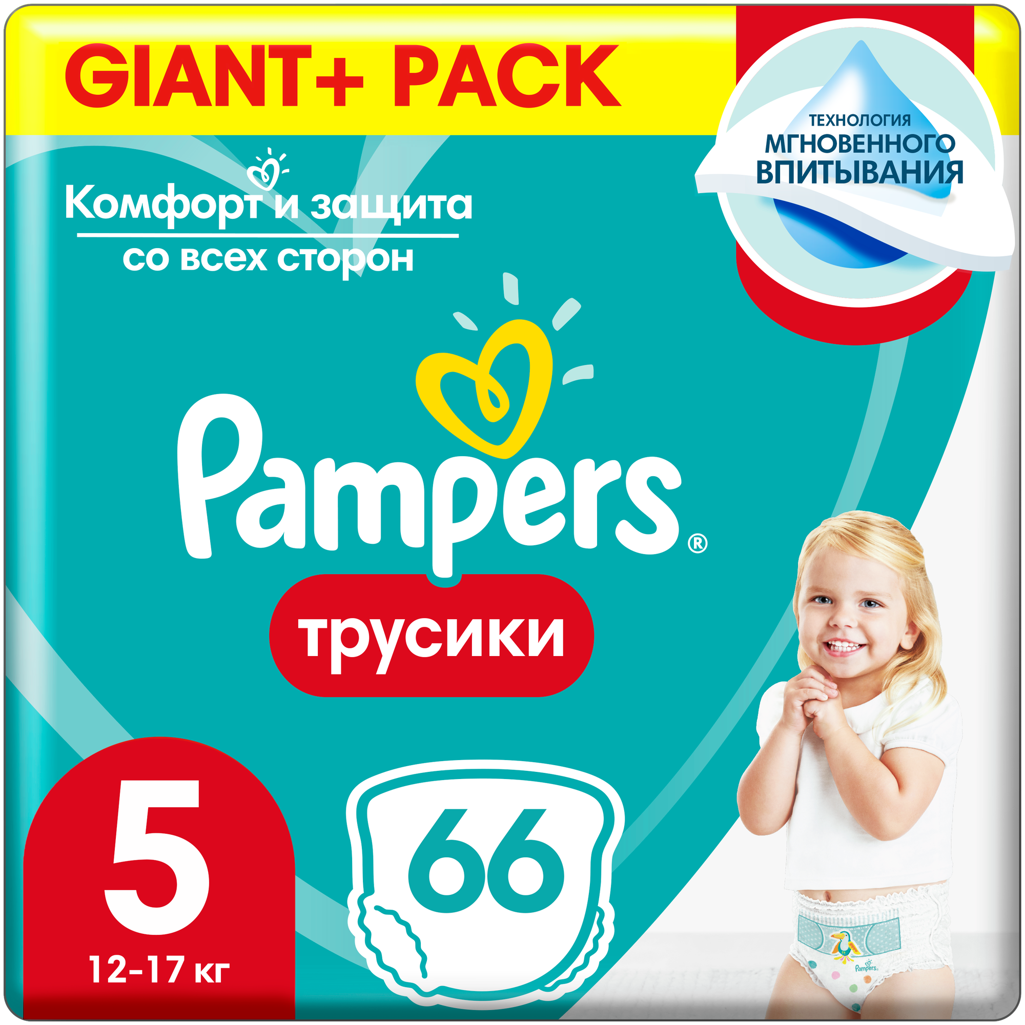 Pampers Трусики Pampers Pants, размер 5, 66 шт.