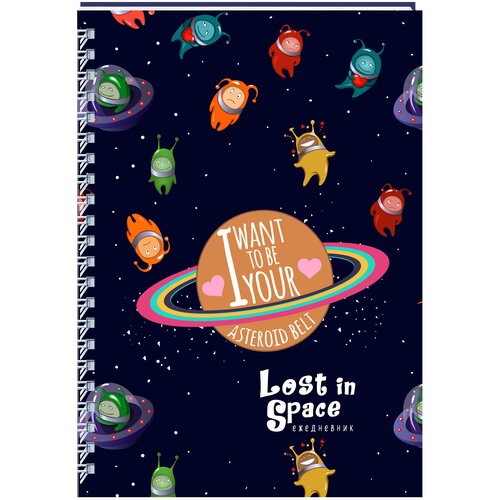 Ежедневник Lost In Space: Инопланетяне