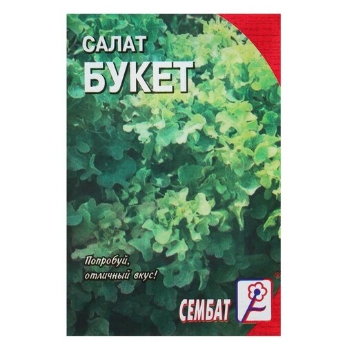 Семена Салат Букет, 1 г в комлпекте 5, упаковок(-ка/ки) семена салат бутерброд листовой 0 5 г в комлпекте 3 упаковок ка ки