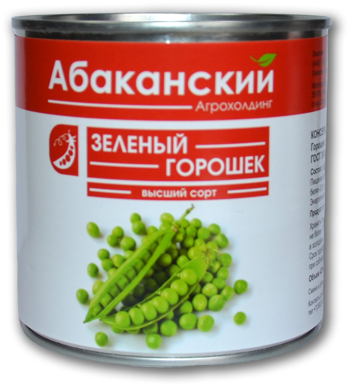Горошек зеленый консервированный ГОСТ Агрохолдинг Абаканский, 400г в упаковке 6 штук - фотография № 3