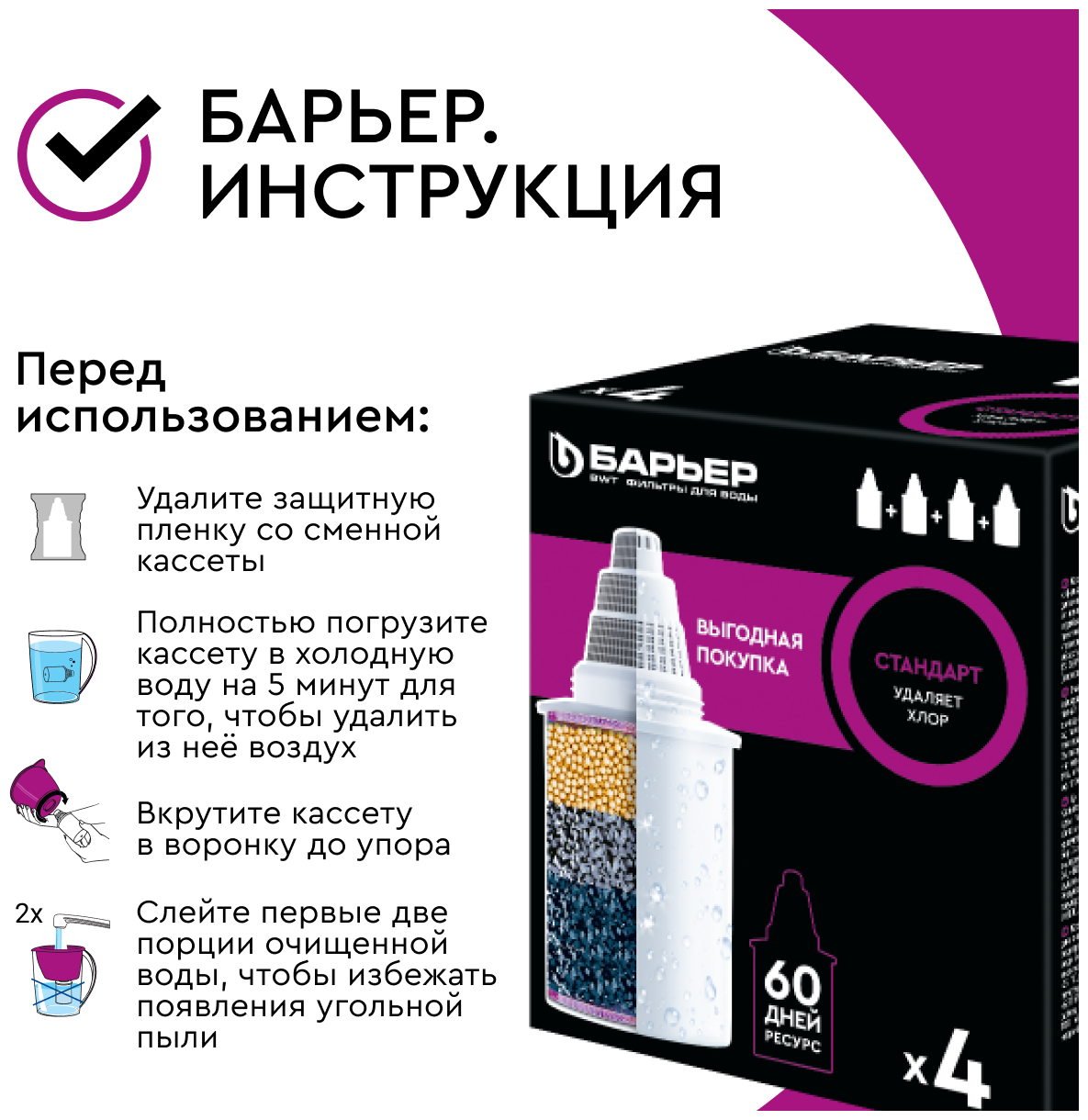 Сменные модули Барьер - фото №3