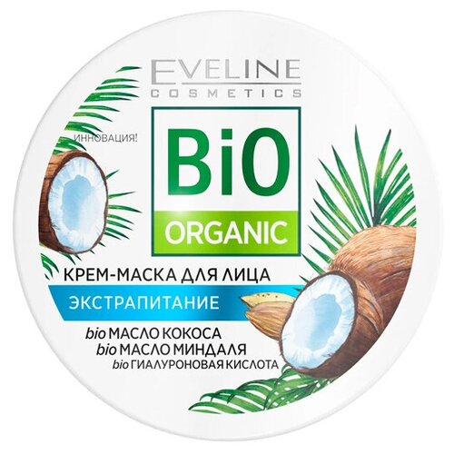 Крем-маска для лица Eveline Cosmetics Bio Organic Питательная 100 мл