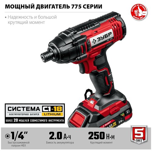 Гайковерт пневматический ударный ЗУБР мастер ГВЛ-255 2124000₽