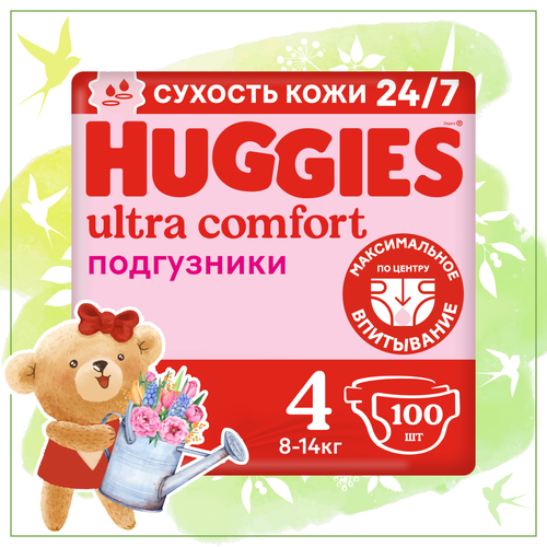 Подгузники Huggies Ultra Comfort для девочек 8-14кг, 4 размер, 100шт