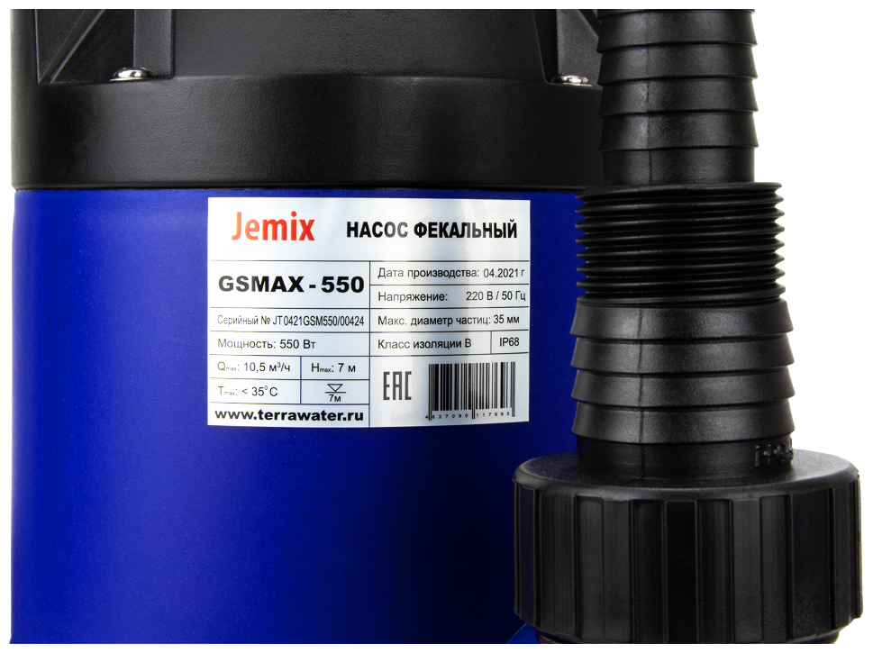 Фекальный насос JEMIX GSMAX-550 (550 Вт)