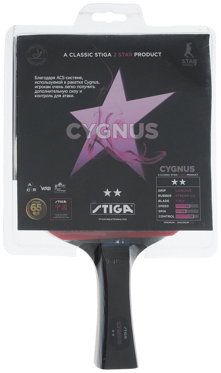 Ракетка для настольного тенниса Stiga "Cygnus"