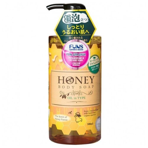 Гель для душа FUNS Honey Oil, увлажняющий, с экстрактом мёда и маслом жожоба, 500 мл