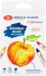 Восковые мелки Я-Художник!, 8 цветов, ЗХК Невская палитра