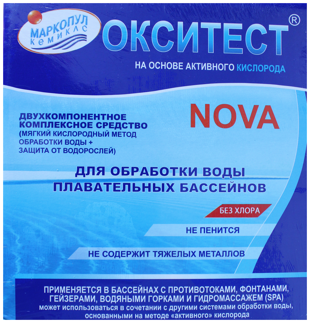 Дезинфицирующее средство Маркопул Кемиклс окситест нова на основе кислорода 1,5 кг