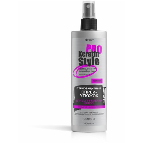 Keratin Pro Style Термозащитный Спрей-Утюжок для выпрямления волос, средняя фиксация спрей для ухода за волосами витэкс спрей утюжок для выпрямления волос термозащитный keratin pro style средняя фиксация