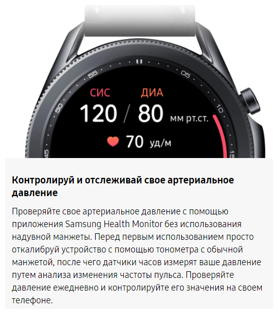 Умные часы Samsung Galaxy Watch 3