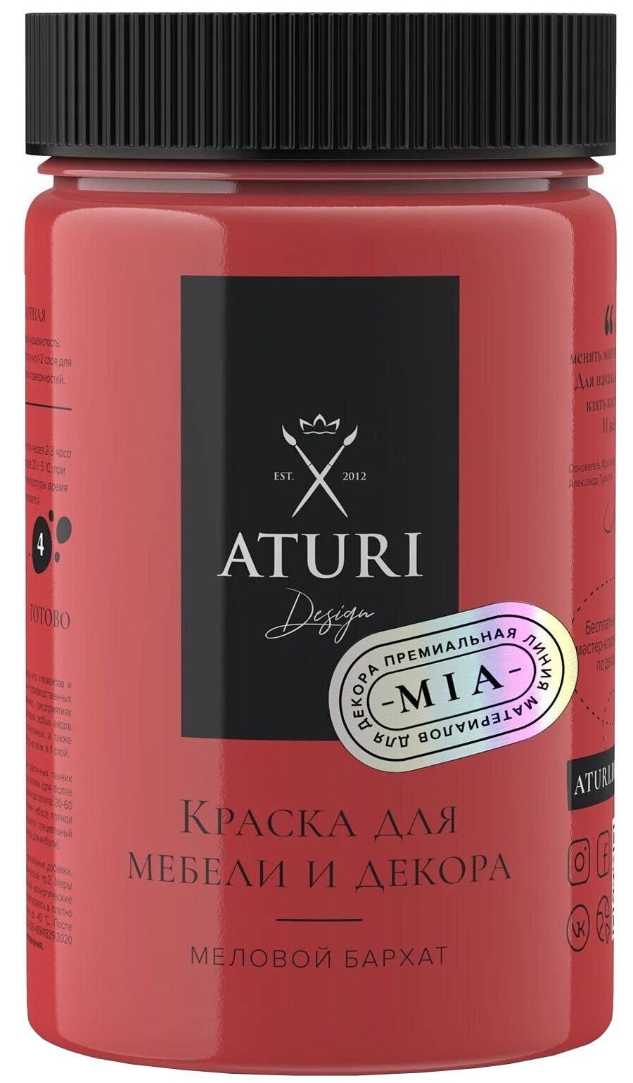 Краска меловая Aturi Design для мебели и декора MIA 