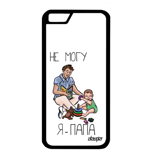 фото Защитный чехол на смартфон // apple iphone 6s // "не могу - стал папой!" папуля карикатура, utaupia, белый