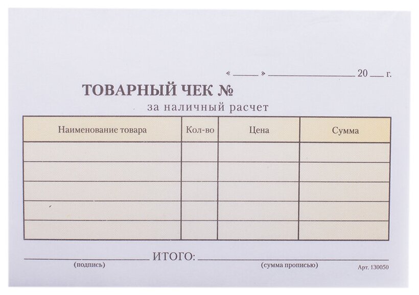 Бланк самокопирующийся "Товарный чек" OfficeSpace, А6, 2-слойный, 50 экз, цветной