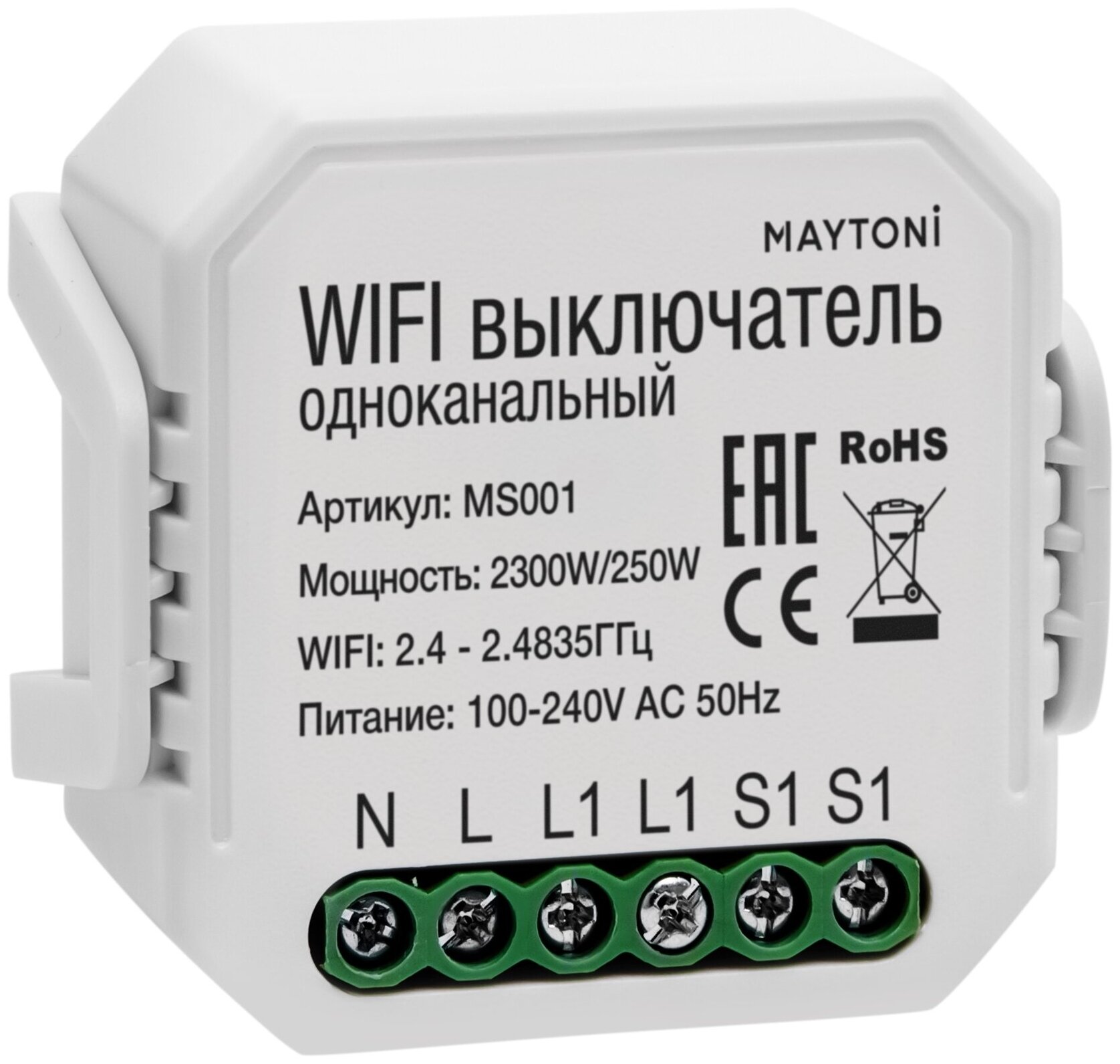 WIFI модуль Technical MS001