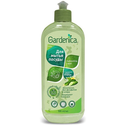 Gardenica Гель для мытья посуды с ароматом огурца, 0.5 л