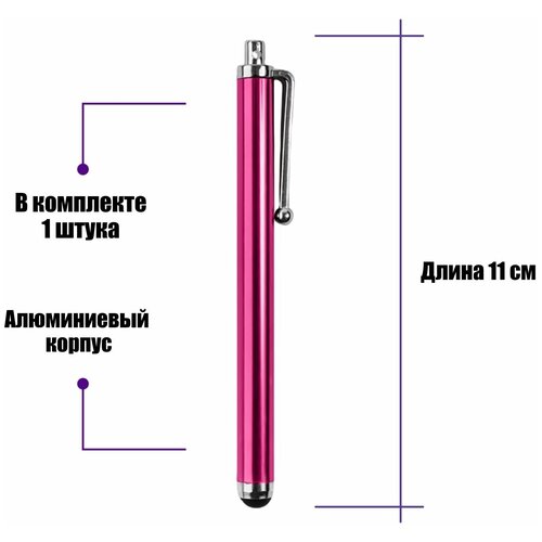 Универсальный стилус для рисования, для телефона, смартфона, планшета, темно-розовый