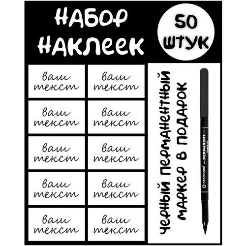 Наклейки на банки / наклейки на банки для специй / стикеры самоклеящиеся / интерьерные наклейки