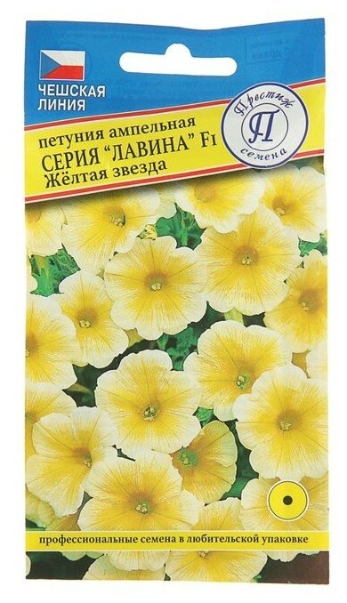 фото Престиж семена Семена цветов Петуния ампельная крупноцветковая "Лавина" Желтая звезда F1, О, драже 10 шт