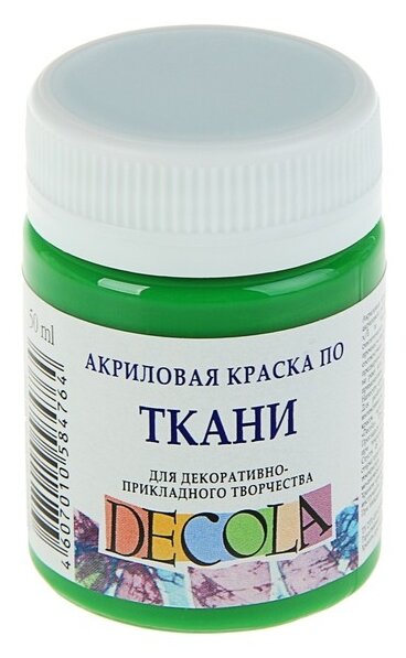 Decola Краска акриловая по ткани