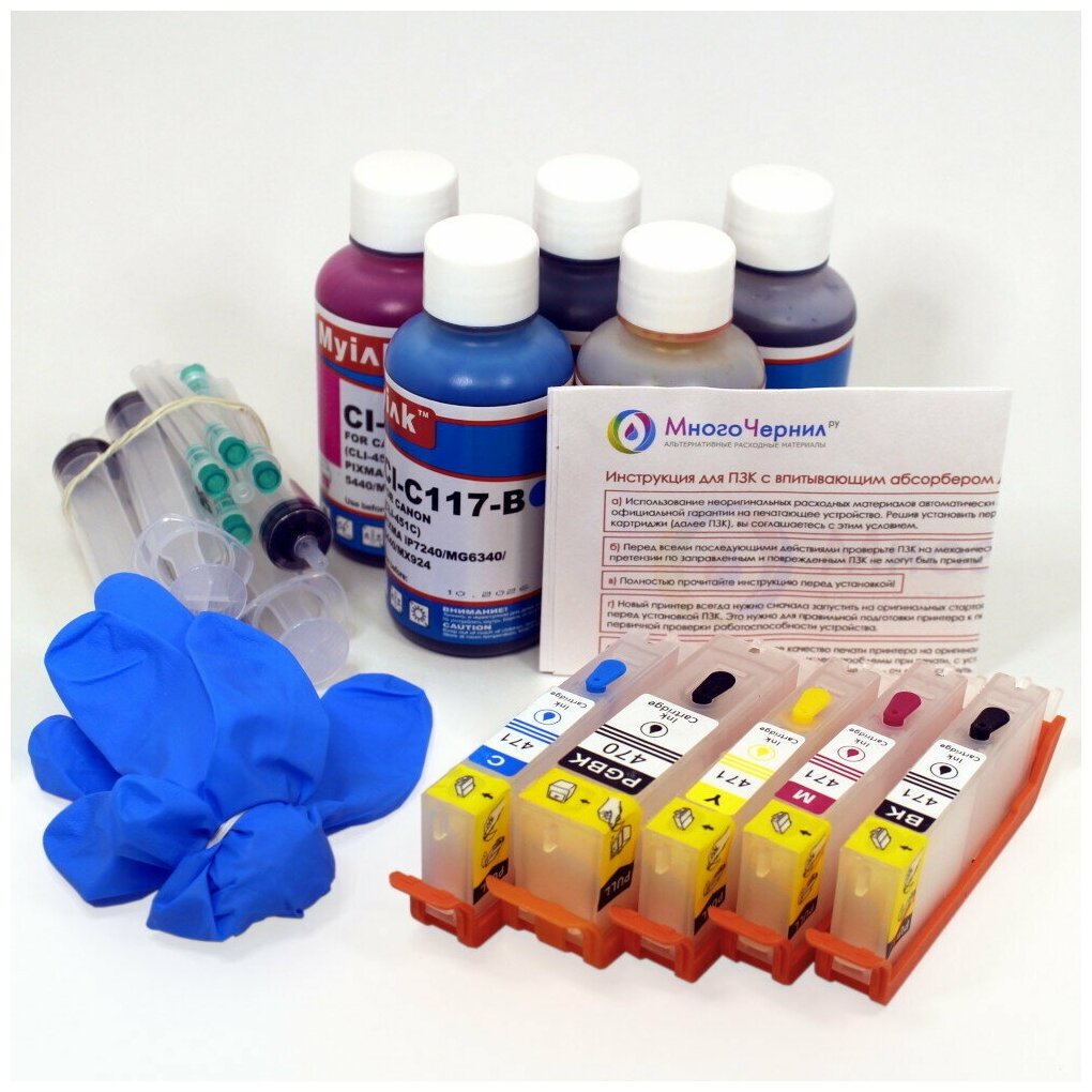 Набор перезаправляемых картриджей с чернилами NineStar для Canon PIXMA MG6840, MG5740, TS5040, TS6040 с авто-чипами, Nabor-MG5740-auto.MK2