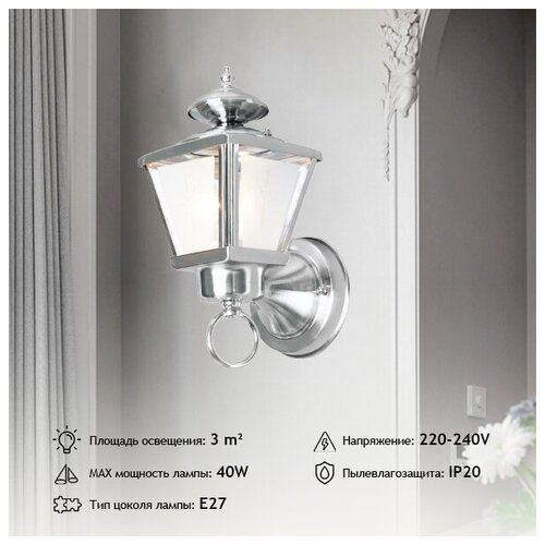 Настенный светильник, бра в форме фонаря Максисвет 3-7020-1-ST E27