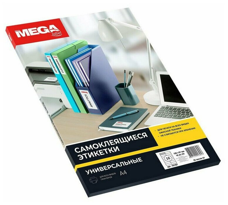 Этикетки самоклеящиеся Office Label 52,5х21,2 мм, 56 шт. на листе А4 100 листов в упаковке