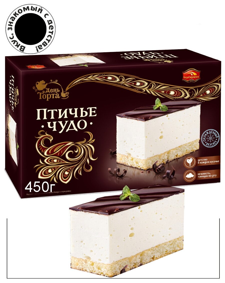 Черемушки/Торт суфле "Птичье чудо" 450г/Вкус, знакомый с детства!