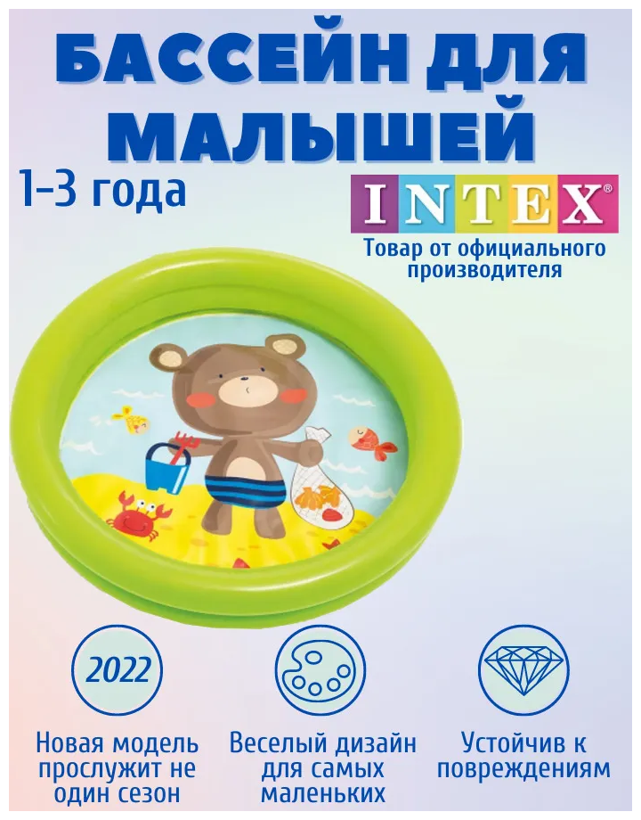 INTEX/ Детский надувной бассейн/ Мой первый бассейн/ 61*15 см.