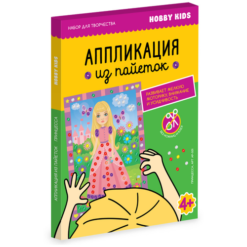 Набор для детского творчества. Аппликация из пайеток Принцесса от 3-х лет для детского творчества аппликация из пайеток мишка