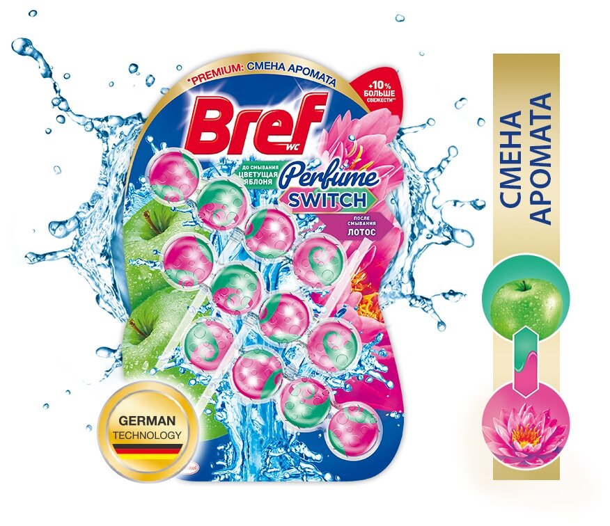     Bref Perfume Switch   3*50 