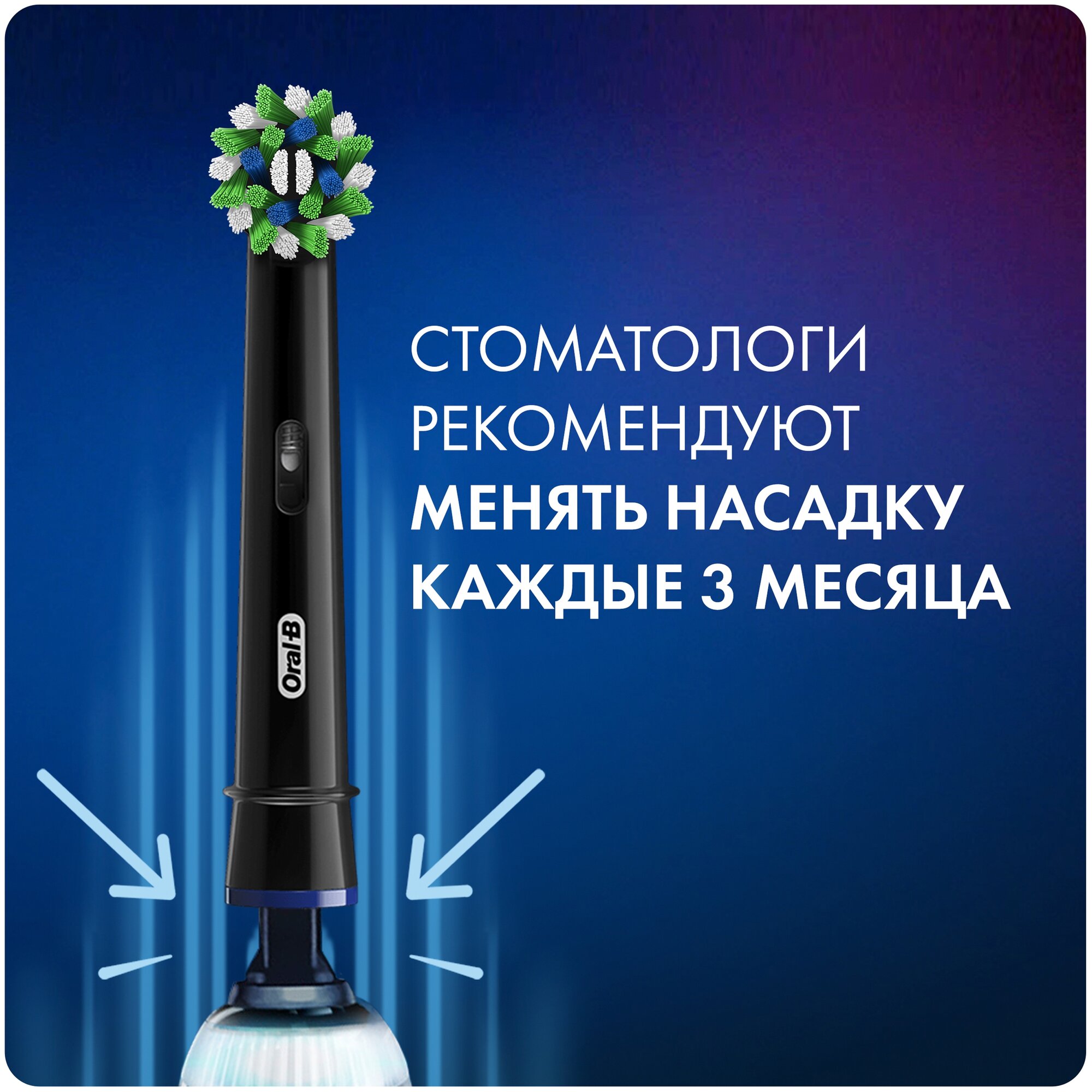 Насадка сменная для зубных щеток электрических EB50BRB цвет черный CrossAction Oral-B/Орал-би 4шт Procter & Gamble Manufacturing GmbH - фото №6