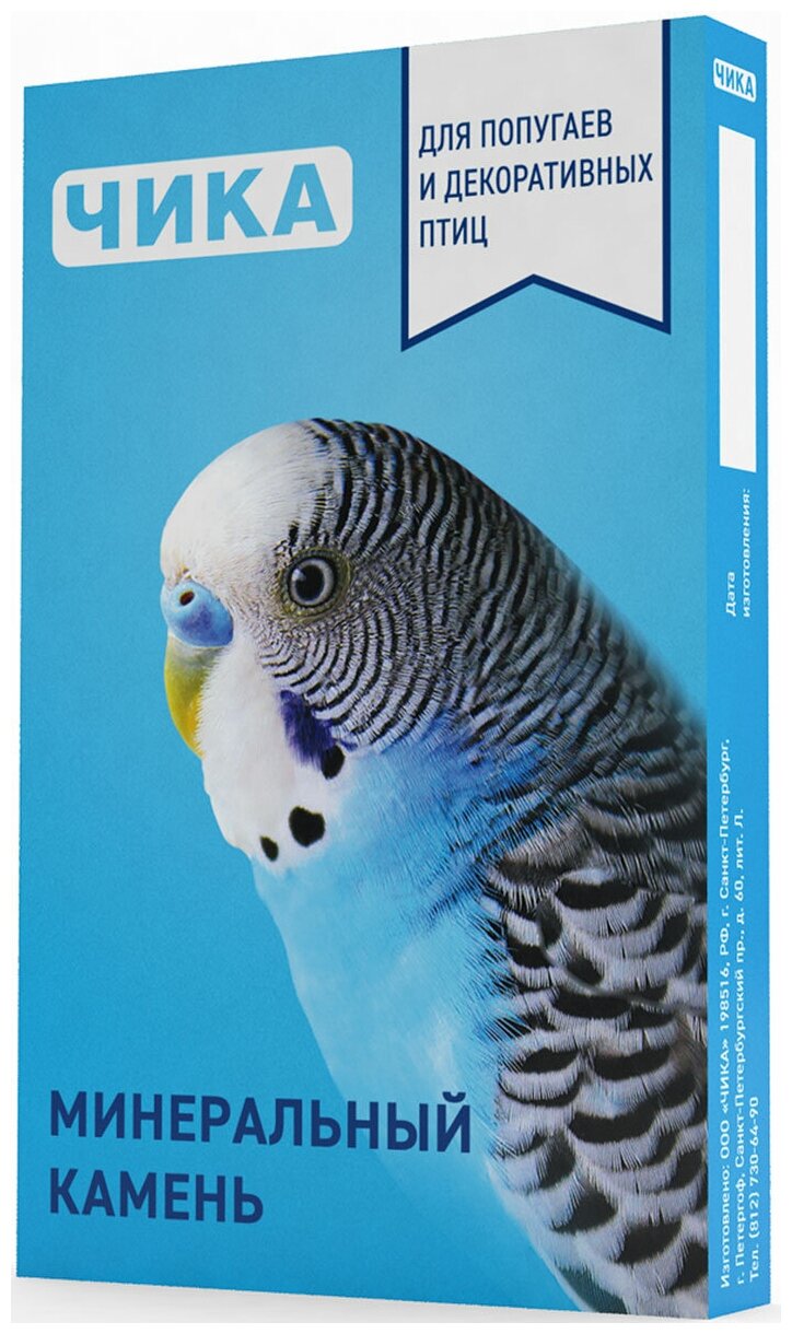 Чика минеральный камень для птиц  1 шт 
