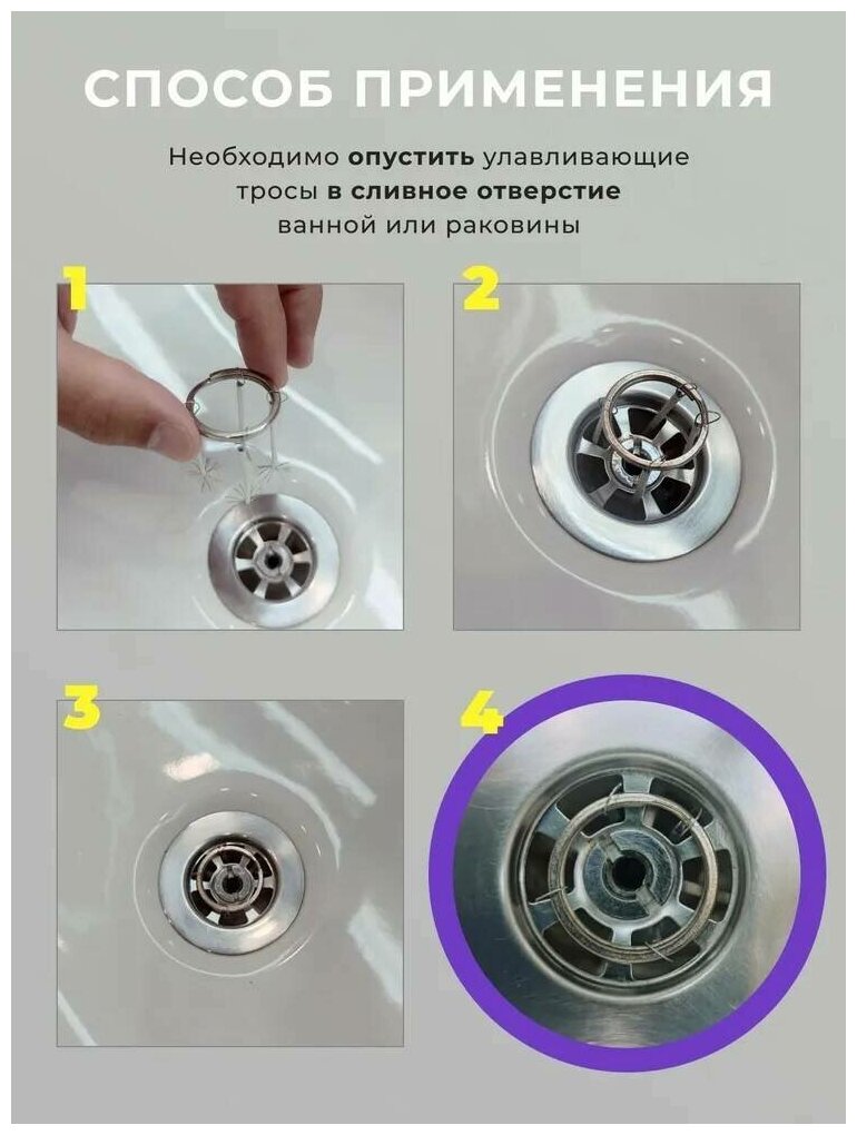 Zolushka плюс 5в1 очиститель засора средство уловитель волос, волокон ...