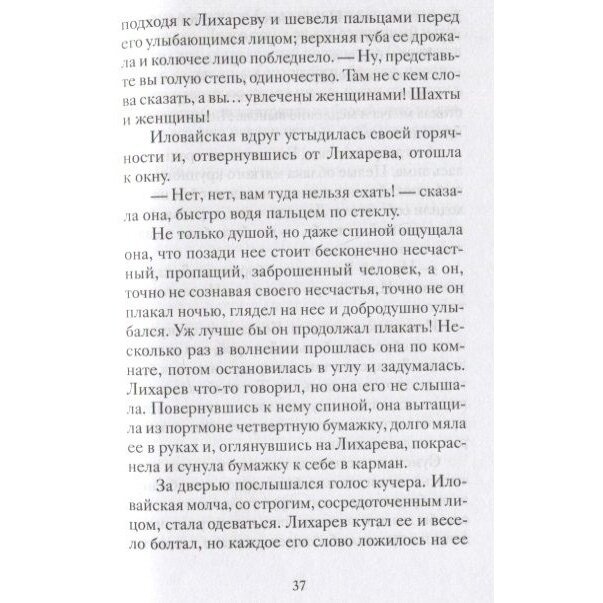 Рождественские рассказы о детях Произведения русских писателей - фото №4