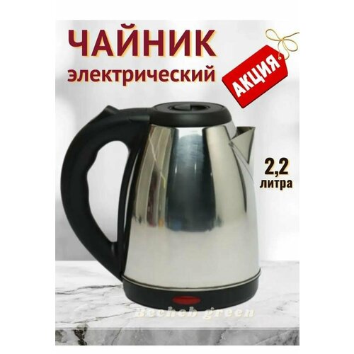 Чайник электрический Электрочайник металлический 22 л 72000₽