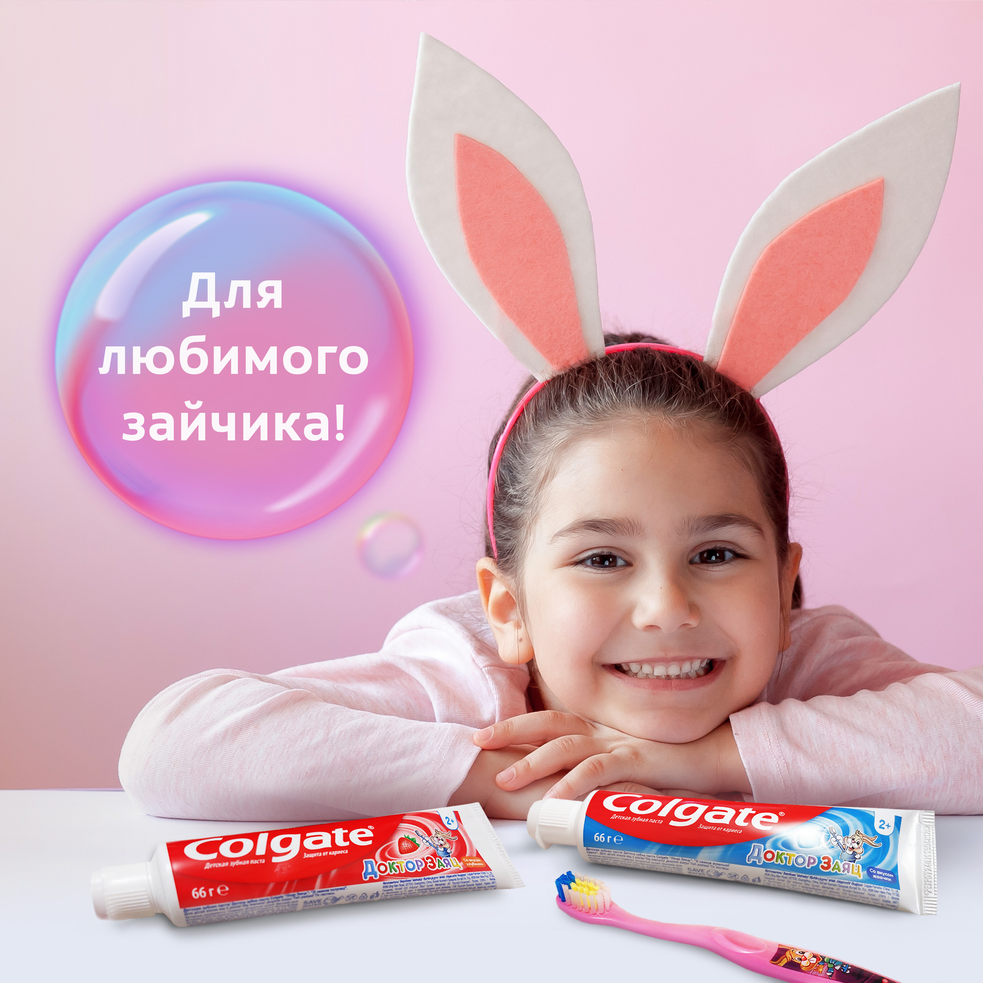 Зубная паста Colgate, Доктор Заяц со вкусом жевательной резинки, 66 г - фото №8