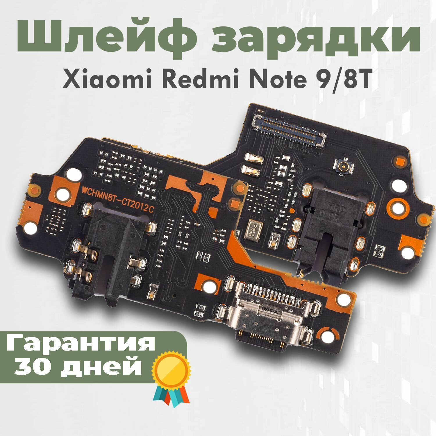 Шлейф с разъемом зарядки для Redmi Note 8T